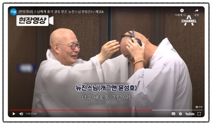 관대한 조계종, 불교는 종교이자 철학이다.