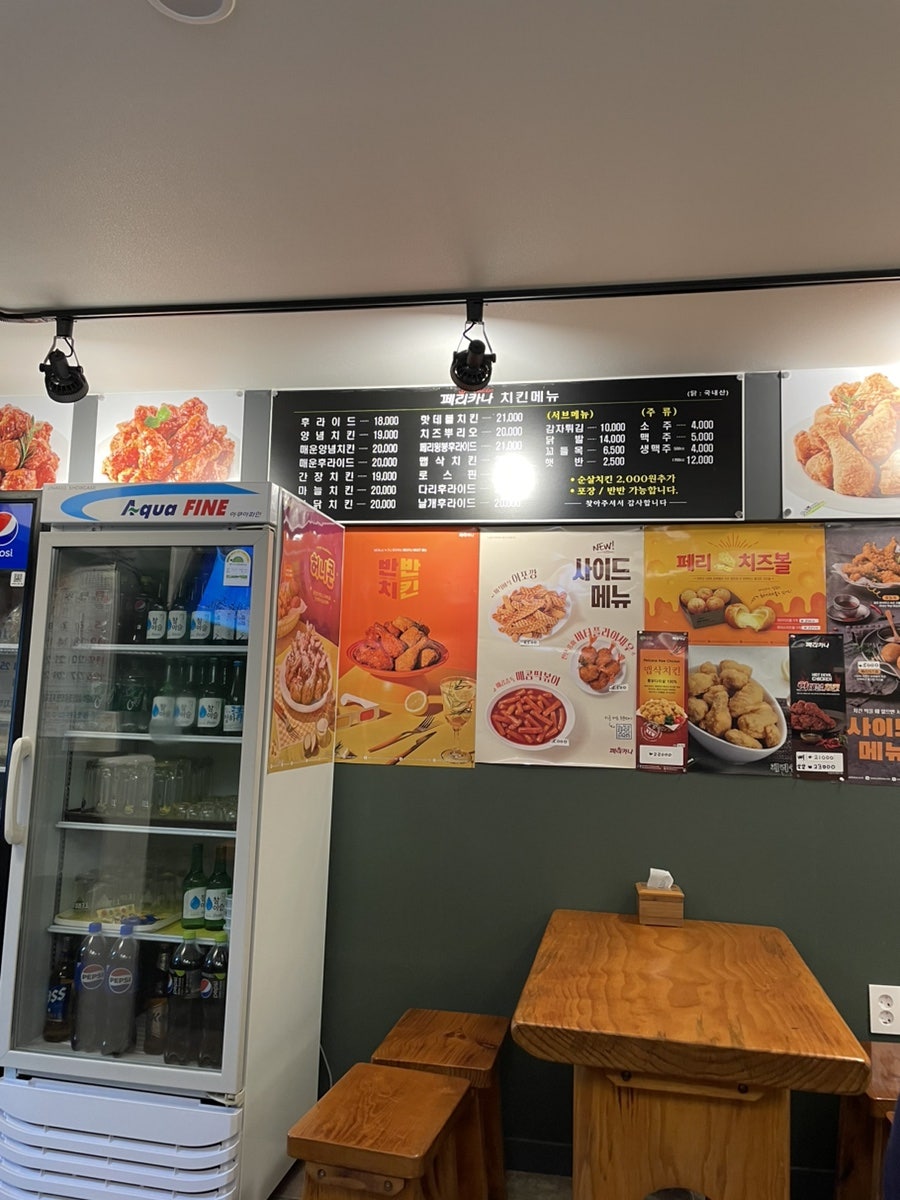 페리카나 전대리점 사진 2