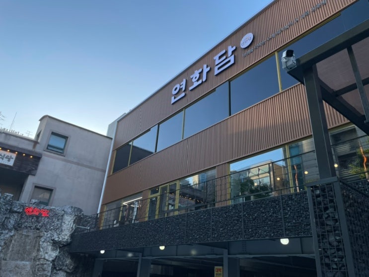  망포역 돼지갈비 회식하기 좋은 곳 연화담