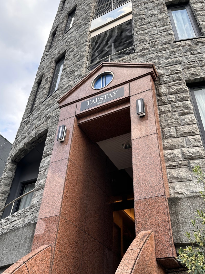 일본 사가 사가역 1분거리 가성비 호텔 추천 | 탭스테이(TAP STAY HOTEL), 5 WEST 룸 4박 5일 숙박 후기 : 네이버  블로그