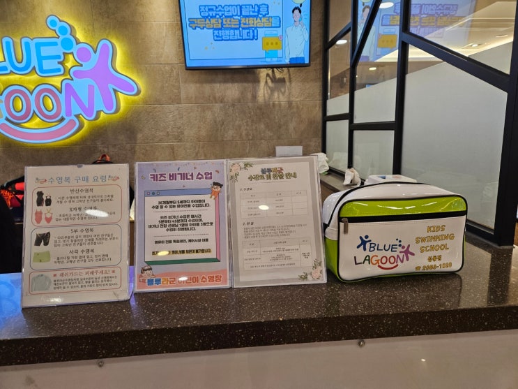  블루라군 성동점 키즈 전용 해수풀 수영장 등록 비용 내돈내산