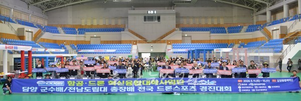  전남도립대-담양군, 제2회 전국드론스포츠 경진대회 열띤 경쟁 펼쳐