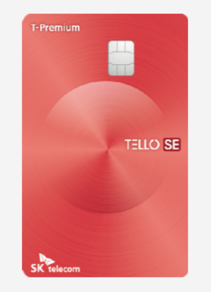  5월 SK 제휴카드 프로모션 할인 정리 2편!(롯데 텔로 SE)