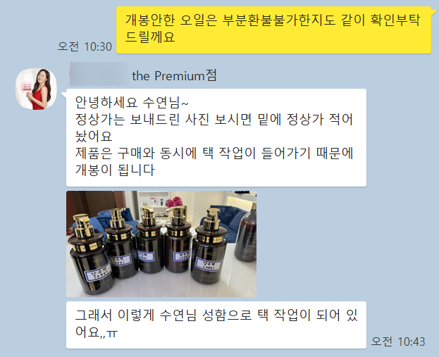  뱃살빼는법 광고 예신 다이어트 환불 분쟁 사례 모음