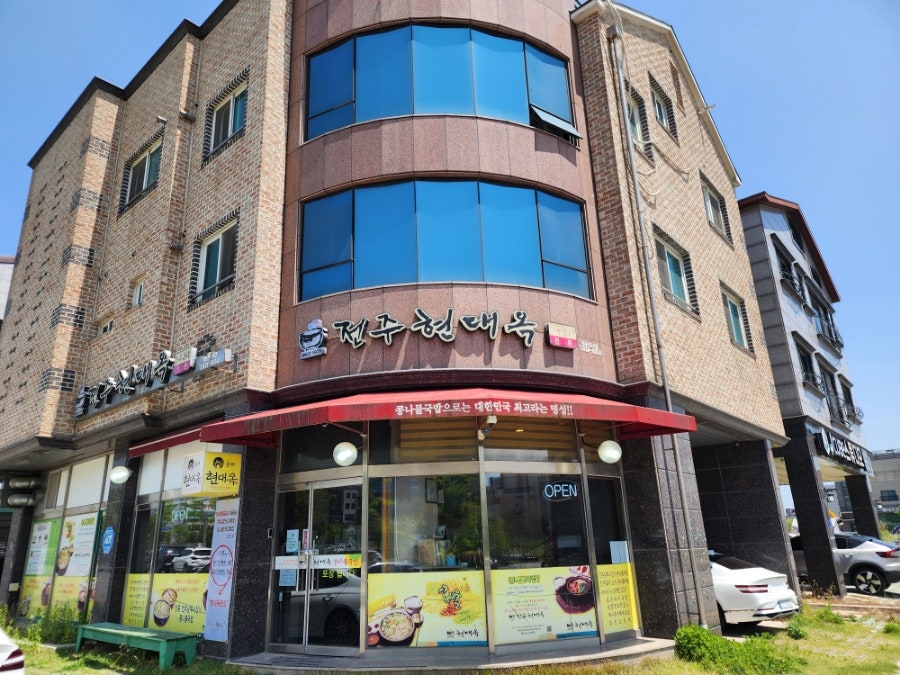 전주현대옥 내포신도시점 사진 2