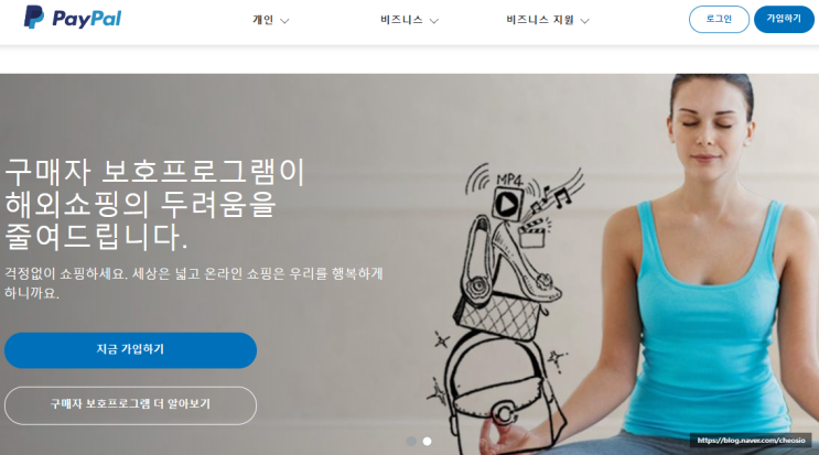  부업 해외 수익 페이팔 입금 방법