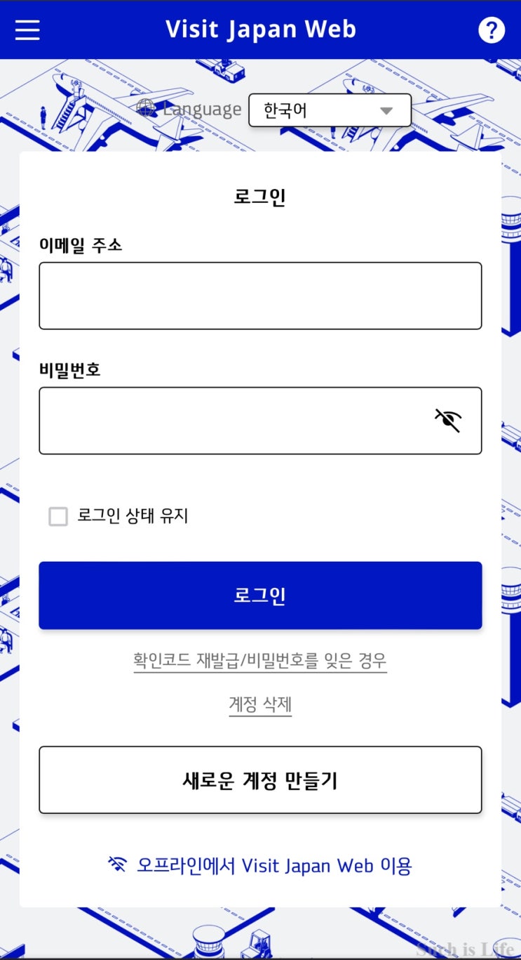  비짓재팬웹 등록방법 동반가족 일본 출국심사 시간