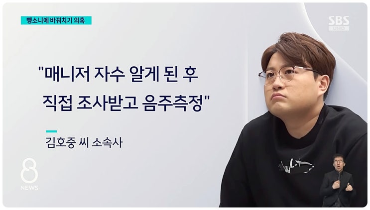 뺑소니 혐의 김호중 음주운전 운전자 바꿔치기 의혹에 과거 권상우 이창명 사건 재조명