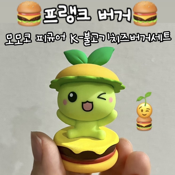  [배달] 모코코 피규어 | 프랭크버거 신메뉴 | K불고기 모코코버거세트 시켰더니 모코코버거파티 받음! | 구리갈매점