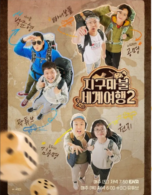  지구마불2에서 소개된 포르투갈의 보석 같은 도시 포르투