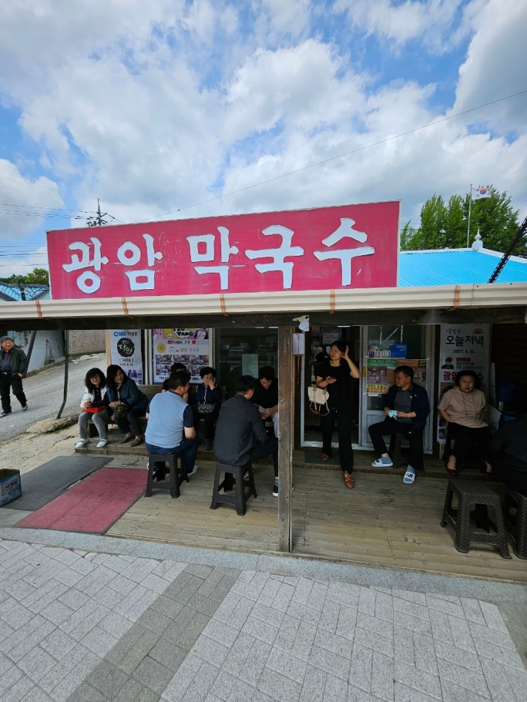  광암막국수 (횡성 맛집)