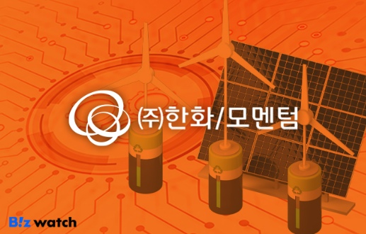 <b>사업</b> 개편 / 한화모멘텀의 배터리 <b>사업</b> 방향 및 <b>중장기</b> 계획