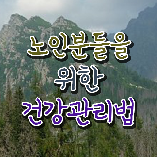  노인통합관리지도사1급자격증취득방법 , 노인통합관리지도사 자격증 15일 만에 준비한 과정 및 고용 전망