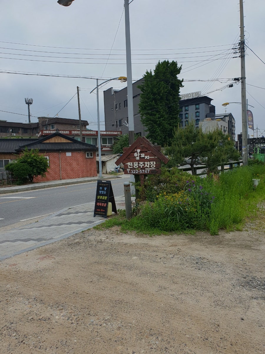 앞꼬지 사진 2