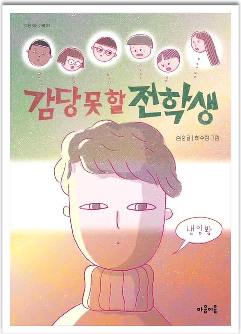 장은경 - 아이돌 영어 사용 설명서 Уч. Англ | PDF, image size:800x1107