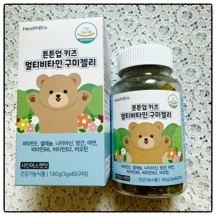  키즈비타민 튼튼업키즈 멀티비타민 구미젤리 어린이영양제 섭취후기