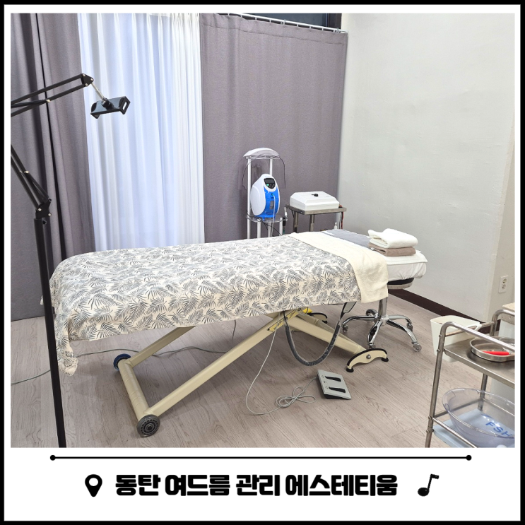 동탄 여드름 에스테틱 찾는다면 에스테티움 동탄 여드름 에스테틱 찾는다면 에스테티움