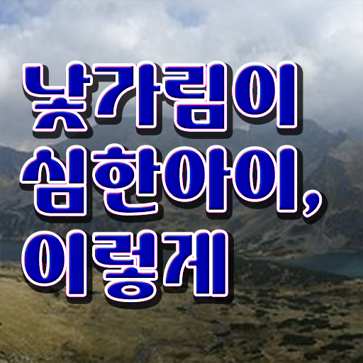  아동소통지도사 자격증 , 아동소통지도사 자격증 시험준비 소개