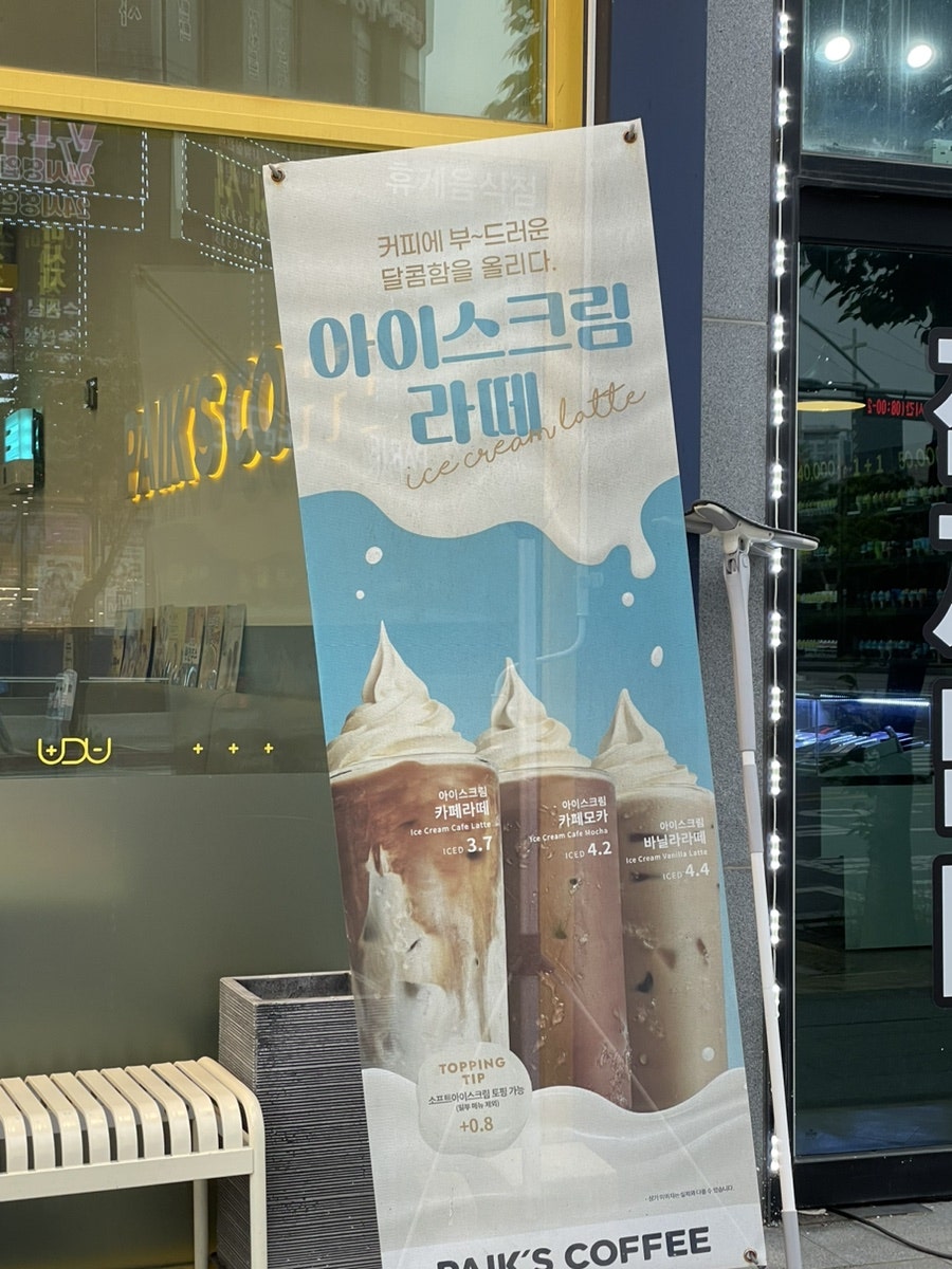 빽다방 평택법원점 사진 5