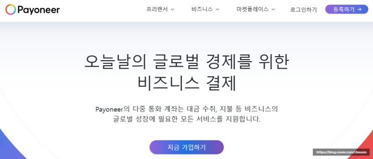  부업 해외 수익 페이오니아 입금 방법