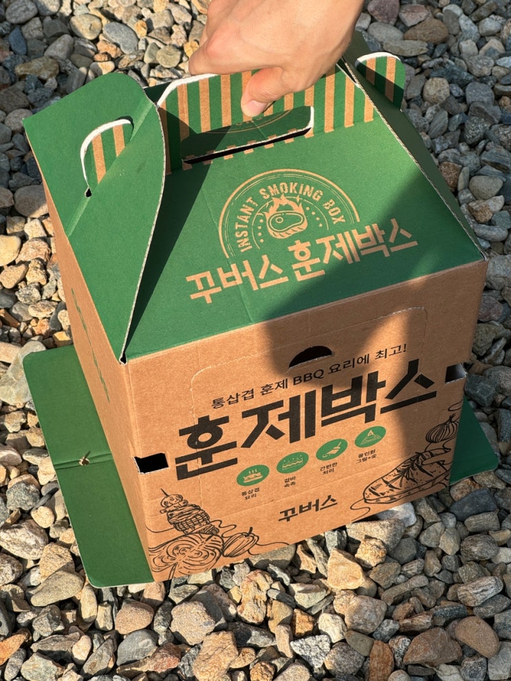  꾸버스 훈제박스 (캠핑용품)/ 나 캠핑좀해~ 센스템