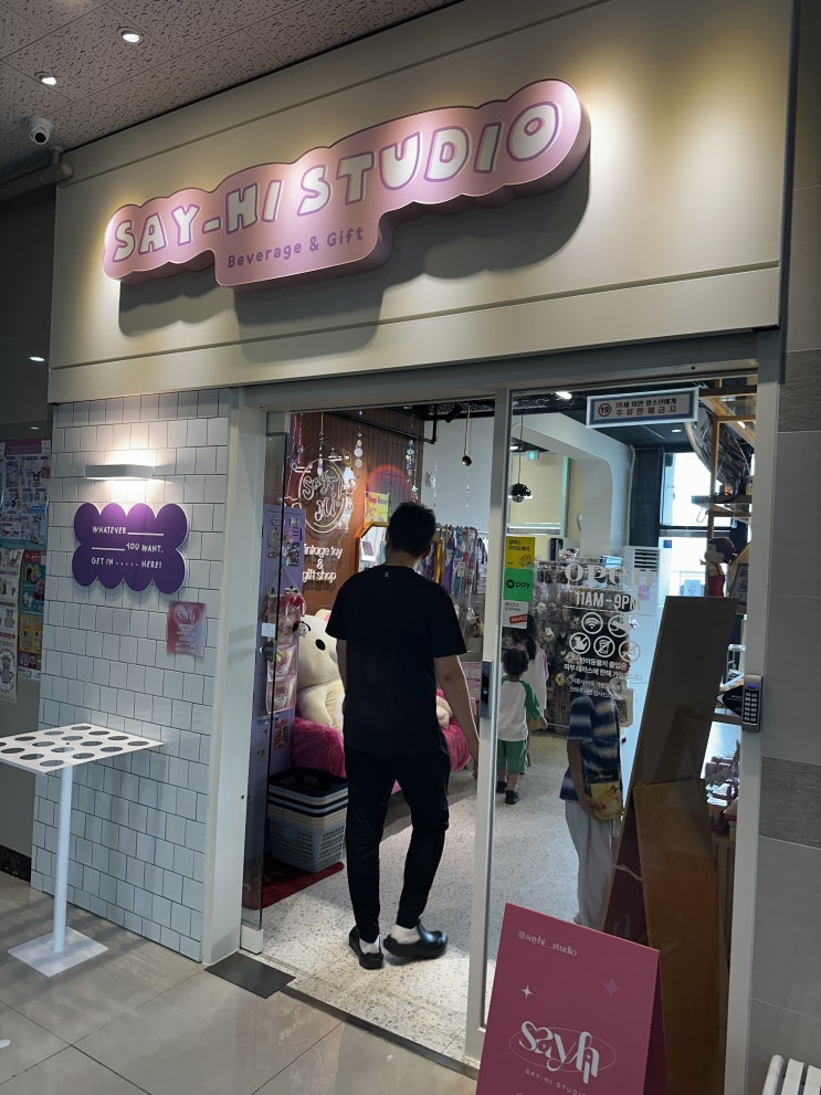  세이하이스튜디오 세종 편집샵 귀여운 물건과 커피숍까지!