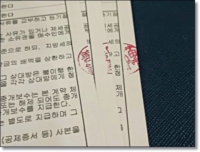 계인 간인 날인 뜻 접인 찍는 법 알아보기 : 네이버 블로그