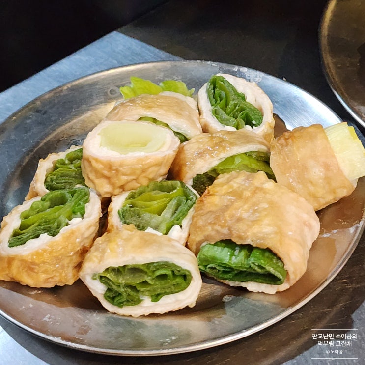  서현 곱창 우야지막창 서비스 푸짐한 가성비맛집