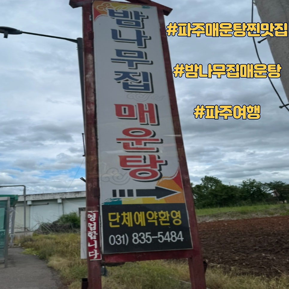 밤나무집매운탕 사진 1