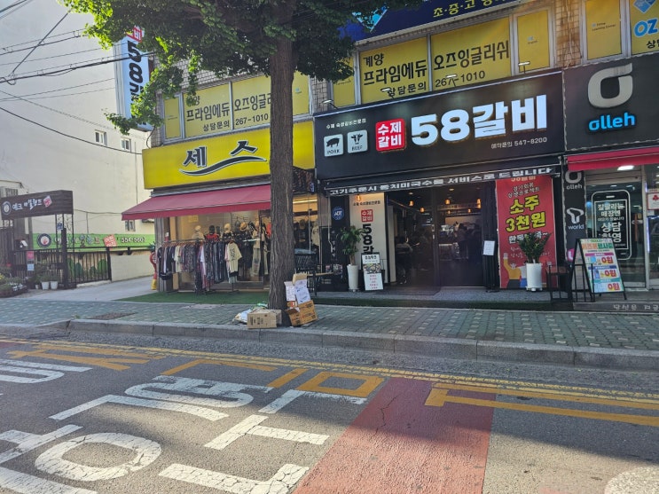  작전역 맛집 수제갈비  58갈비