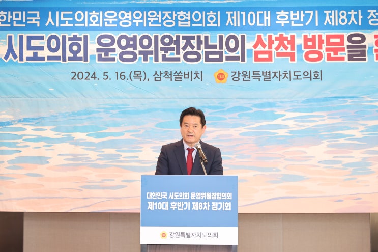 경상북도의회 이칠구 운영위원장, <b>영월</b> ~ <b>삼척 고속도로</b>... 