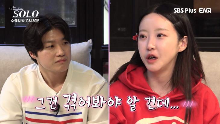 "좋아해" '나는솔로' 20기 정숙, 영호와 쌍방 호감 확인..."밖에서 만나고 싶어" "좋아해" '나는솔로' 20기 정숙, 영호와 쌍방 호감 확인..."밖에서 만나고 싶어"