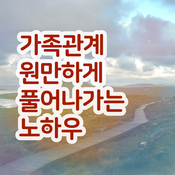  가족상담연구회 , 가족심리상담사 자격증 15일 만에 준비 과정 핵심 정보