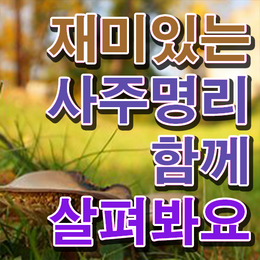  심리상담사온라인강의 , 심리상담사 자격증 취득했던 후기 여기만 보세요