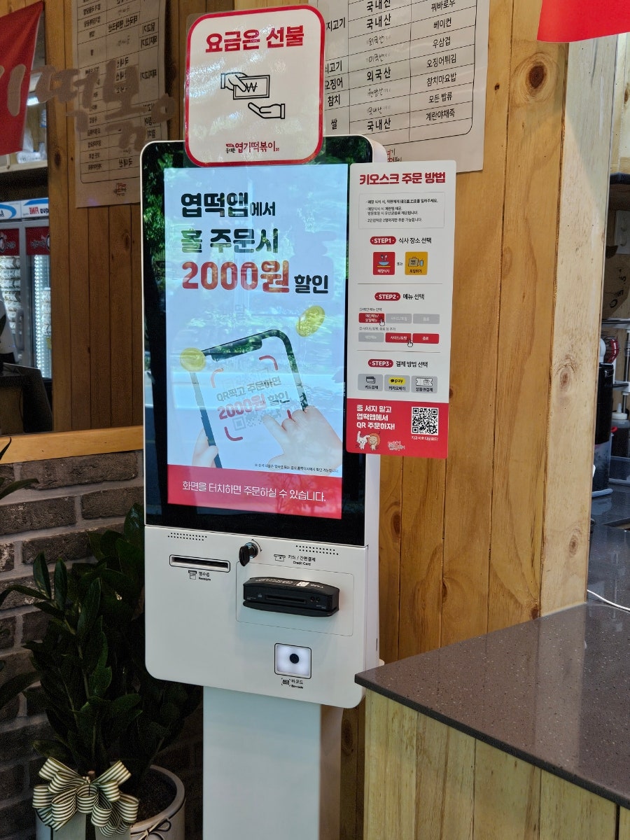 동대문엽기떡볶이 동탄장지점 사진 3