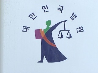 의대증원 집행정지 기각 <b>의협</b> 고법 판사 <b>대법관</b> 승진회유