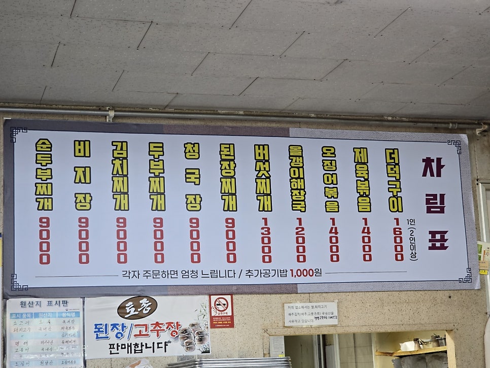 쌍다리휴게소식당 사진 5