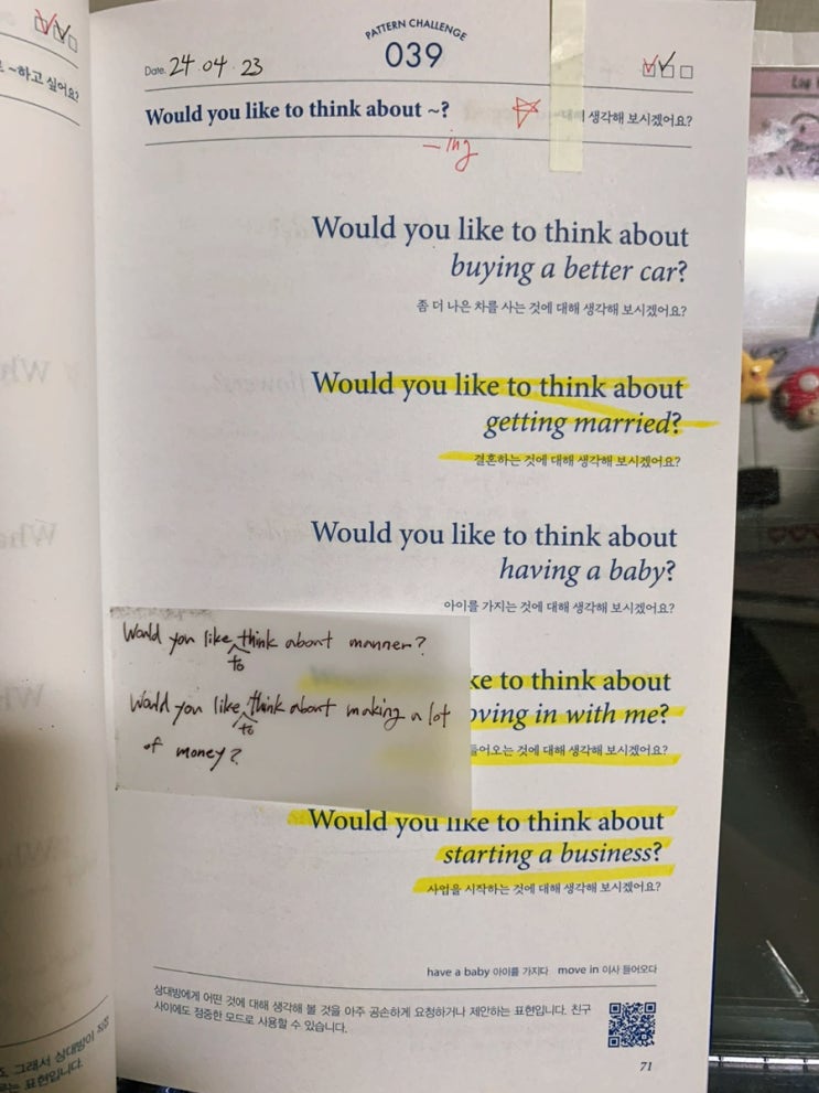  쌩기초 영어회화 공부 - 상대에게 권유하거나 제안하는 문장 만들기 & 읽기 연습 (Would you like to think about ~?)