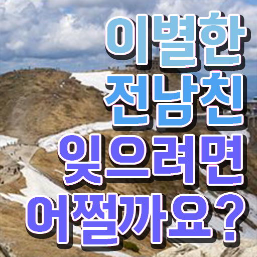  성인심리상담 후기 , 심리상담사 자격증 간단하게 합격정보 정보 퍼펙트 요약