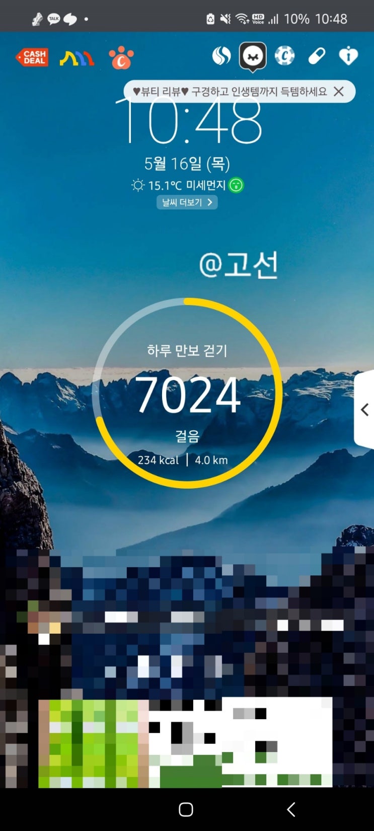계단운동 걷기운동챌린지 7,024걸음 계단운동 걷기운동챌린지 7,024걸음
