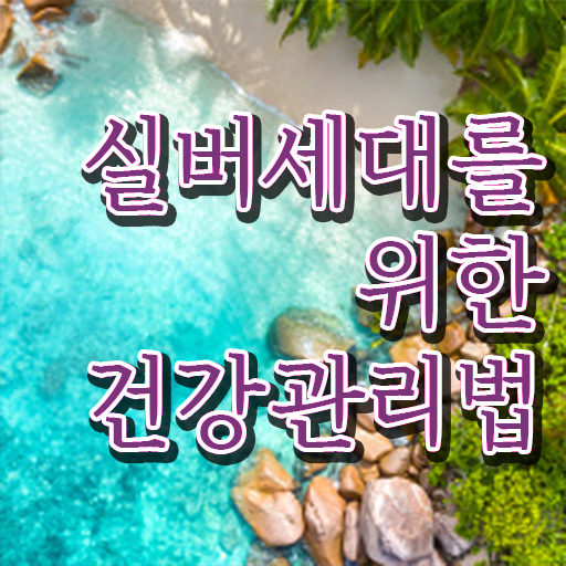  노인통합관리지도사인터넷강의 , 노인통합관리지도사 자격증 취득한 노하우 짚어드려요