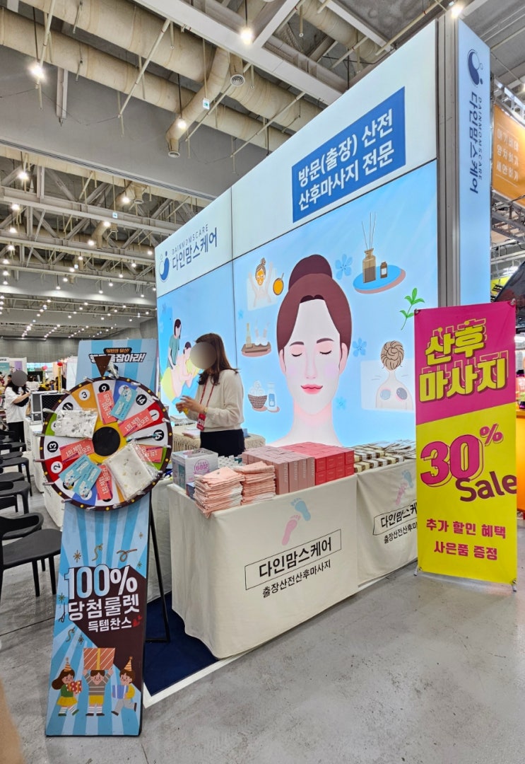  수원 광교 코베 베이비페어 다인맘스케어 방문 후기