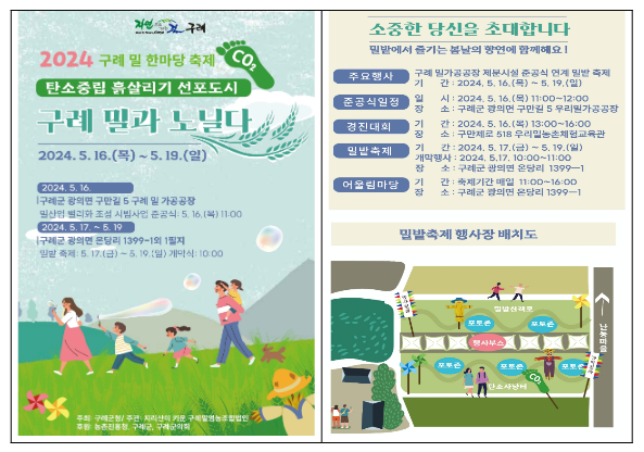 고품질 국산 밀 안정적 생산·소비 기반 마련에 속도를 높이겠습니다. 고품질 국산 밀 안정적 생산·소비 기반 마련에 속도를 높이겠습니다.