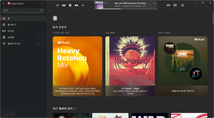  윈도우 애플뮤직 버그 및 해결 방법 모음집
