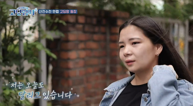 <b>고딩엄빠</b>,전 <b>남편</b> 직장 동료와 혼인 신고 한 싱글맘 이다은... 