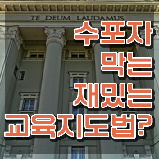  스토리텔링수학지도사 시험시간 , 스토리텔링수학지도사 자격증 쉽고 빠르게 취득과정 콕콕 짚어드립니다