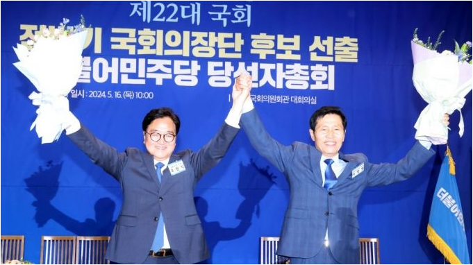 민주당, 22대 전반기 <b>국회의장</b> 후보에 <b>우원식</b>, 추미애 꺾고... 