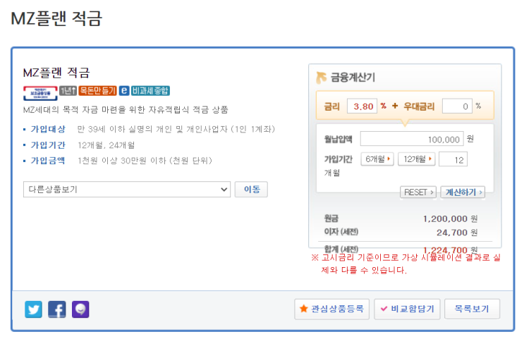  제주은행 MZ플랜 적금: 젊은 세대를 위한 최적의 금융 솔루션