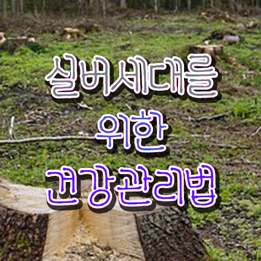  노인통합관리지도사 취업 , 노인통합관리지도사 자격증 응시자격 없이 취득한 방법 및 이후 전망