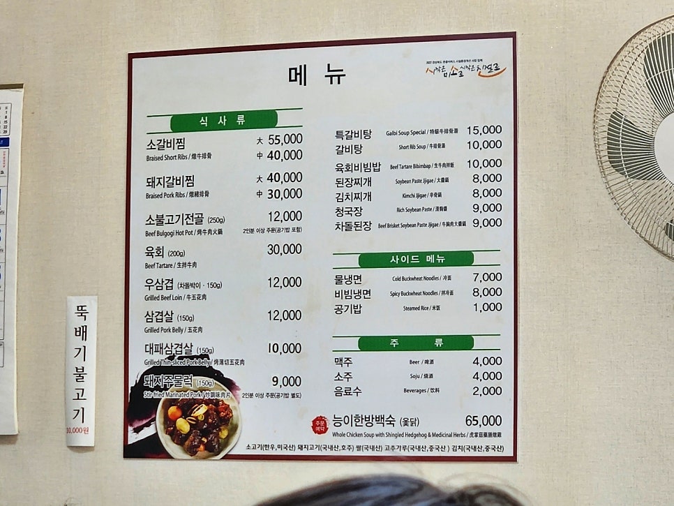 대호식당 사진 5